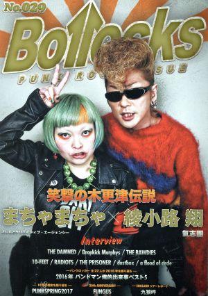 綾小路 翔 本人使用 ピック 綾小路 翔 本人使用 ピック