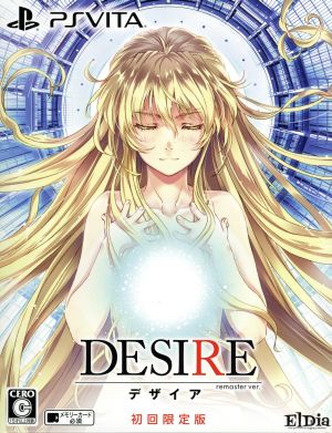 DESIRE remaster ver. <初回限定版>:中古ゲーム