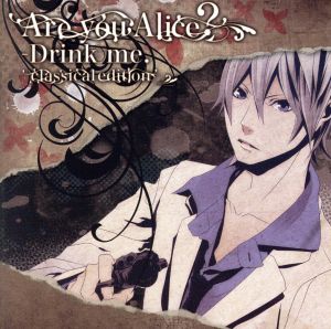 ａｒｅ ｙｏｕ ａｌｉｃｅ ｄｒｉｎｋ ｍｅ ｃｌａｓｓｉｃａｌ ｅｄｉｔｉｏｎ 新装版 中古cd 櫻井孝宏 平田 広明 井上 和彦 森久保 祥太郎 藤原 啓治 大川 透 ブックオフオンライン