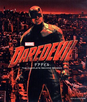 マーベル デアデビル シーズン２ ｃｏｍｐｌｅｔｅ ｂｏｘ ｂｌｕ ｒａｙ ｄｉｓｃ 中古dvd チャーリー コックス デボラ アン ウォール エルデン ヘンソン ブックオフオンライン