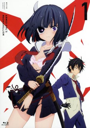 武装少女マキャヴェリズム 第１巻 限定版 ｂｌｕ ｒａｙ ｄｉｓｃ 中古dvd 黒神遊夜 原作 畠中祐 納村不道 高田憂希 鬼瓦輪 北原沙弥香 亀鶴城メアリ 滝本祥子 キャラクターデザイン 水谷広実 音楽 ブックオフオンライン