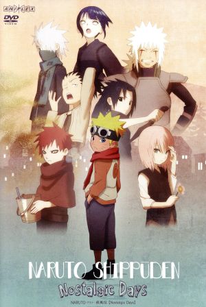 ｎａｒｕｔｏ ナルト 疾風伝 ｎｏｓｔａｌｇｉｃ ｄａｙｓ 中古dvd 岸本斉史 原作 竹内順子 うずまきナルト 中村千絵 春野サクラ 杉山紀彰 うちはサスケ 西尾鉄也 キャラクターデザイン 鈴木博文 キャラクターデザイン 高橋康治 音楽 刃
