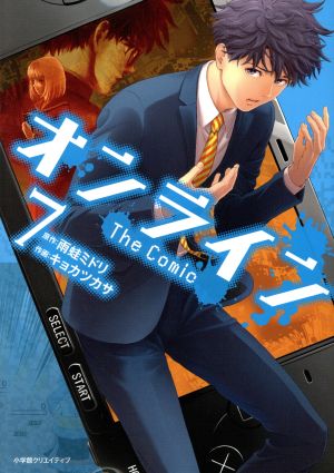 オンライン ｔｈｅ ｃｏｍｉｃ ７ 中古漫画 まんが コミック キョカツカサ 著者 雨蛙ミドリ ブックオフオンライン