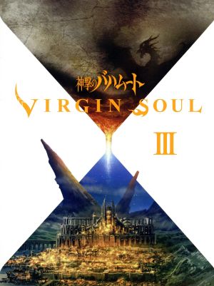 神撃のバハムート ｖｉｒｇｉｎ ｓｏｕｌ 初回限定版 ｂｌｕ ｒａｙ ｄｉｓｃ 新品dvd ｃｙｇａｍｅｓ 原作 諸星すみれ ニーナ ドランゴ 梅原裕一郎 シャリオス１７世 吉野裕行 ファバロ レオーネ 恩田尚之 キャラクターデザイン 池頼広