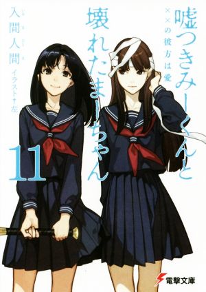 ラノベ人気投票 結果発表 令和に読んだ おすすめ本特集 ブックオフオンライン