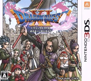 ドラゴンクエスト 過ぎ去りし時を求めて 中古ゲーム ドラゴンクエスト ニンテンドー３ｄｓ ブックオフオンライン