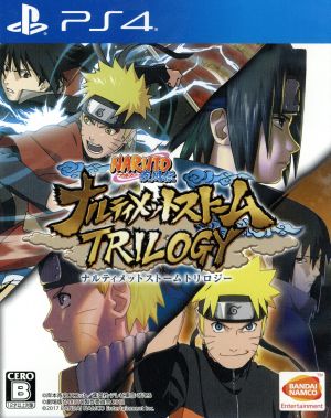 ｎａｒｕｔｏ ナルト 疾風伝 ナルティメットストームトリロジー 中古ゲーム ｐｓ４ ｐｌａｙｓｔａｔｉｏｎ４ ブックオフオンライン