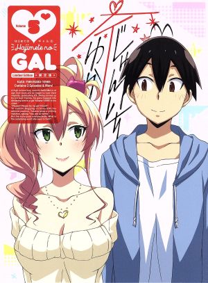はじめてのギャル 第５巻 限定版 中古dvd 植野メグル 原作 浅沼晋太郎 羽柴ジュンイチ 長久友紀 八女ゆかな 喜多村英梨 本城蘭子 古川博之 キャラクターデザイン 監督 やしきん 音楽 ブックオフオンライン