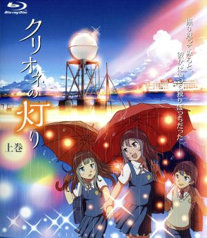 クリオネの灯り 上巻 Blu Ray Hatsjmy1od Godawaripowerispat Com クリオネの灯り 上巻 Blu Ray Hatsjmy1od Godawaripowerispat Com