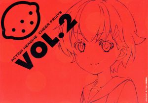 アクションヒロイン チアフルーツ ｖｏｌ ２ ｂｌｕ ｒａｙ ｄｉｓｃ 中古dvd 井出直美 キャラクターデザイン ｍ ａ ｏ 城ヶ根御前 伊藤美来 赤来杏 村川梨衣 黒酒路子 水谷広実 音楽 ブックオフオンライン