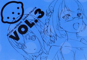 アクションヒロイン チアフルーツ ｖｏｌ ３ ｂｌｕ ｒａｙ ｄｉｓｃ 中古dvd 井出直美 キャラクターデザイン ｍ ａ ｏ 城ヶ根御前 伊藤美来 赤来杏 村川梨衣 黒酒路子 水谷広実 音楽 ブックオフオンライン