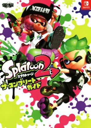 ｎｉｎｔｅｎｄｏ ｓｗｉｔｃｈ スプラトゥーン２ ザ コンプリートガイド 中古本 書籍 電撃ゲーム書籍編集部 編者 ブックオフオンライン