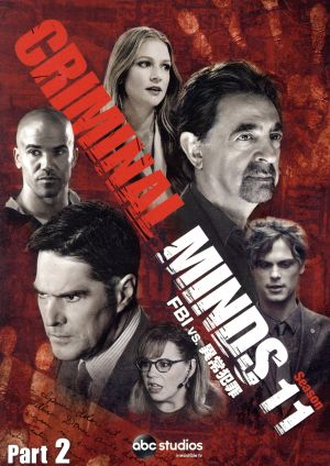 クリミナル マインド ｆｂｉ ｖｓ 異常犯罪 シーズン１１ コレクターズｂｏｘ ｐａｒｔ２ 中古dvd ジョー マンテーニャ トーマス ギブソン シェマー ムーア ブックオフオンライン