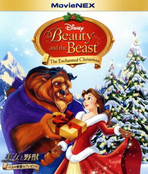 美女と野獣 ベルの素敵なプレゼント ｍｏｖｉｅｎｅｘ ブルーレイ ｄｖｄセット ｂｌｕ ｒａｙ ｄｉｓｃ 中古dvd ディズニー ブックオフオンライン