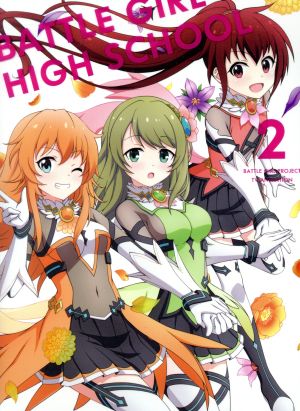 ｔｖアニメ バトルガール ハイスクール ｂｌｕ ｒａｙ ｄｉｓｃ ｃｄ ｂｏｘ ｖｏｌ ２ ｂｌｕ ｒａｙ ｄｉｓｃ 中古dvd 山本周平 キャラクターデザイン 古川英樹 キャラクターデザイン 洲崎綾 星月みき 佐倉綾音 若葉昴 雨宮天 成海遥香 ｋｚ