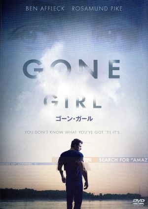 ゴーン ガール 中古dvd ベン アフレック ロザムンド パイク ニール パトリック ハリス デヴィッド フィンチャー 監督 ギリアン フリン 原作 脚本 トレント レズナー 音楽 アッティカス ロス 音楽 ブックオフオンライン ゴーン ガール 中古dvd ベン アフレック ロザムンド パイク ニール パトリック ハリス デヴィッド フィンチャー 監督 ギリアン フリン 原作 脚本 トレント レズナー 音楽 アッティカス ロス 音楽 ブックオフオンライン