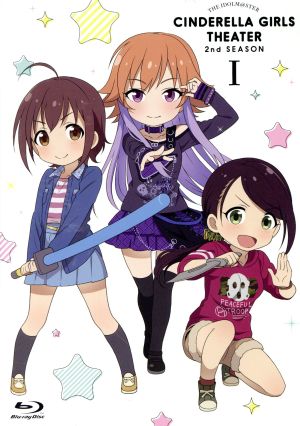 アイドルマスター シンデレラガールズ劇場 ２ｎｄ ｓｅａｓｏｎ 第１巻 ｂｌｕ ｒａｙ ｄｉｓｃ 中古dvd バンダイナムコエンターテインメント 原作 大橋彩香 島村卯月 福原綾香 渋谷凛 原紗友里 本田未央 高津智子 キャラクターデザイン 日本