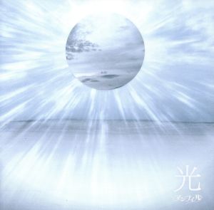 衆院本会議 値下げ アンフィル CD 音源 新品未開封 BEAUTIFUL ERA www