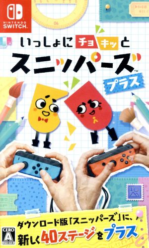 いっしょにチョキッと スニッパーズ プラス 中古ゲーム nintendo switch ブックオフオンライン いっしょにチョキッと スニッパーズ プラス 中古ゲーム nintendo switch ブックオフオンライン
