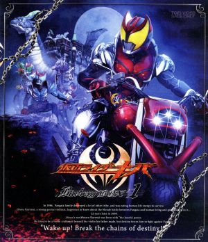 仮面ライダーキバ ｂｌｕ ｒａｙ ｂｏｘ １ ｂｌｕ ｒａｙ ｄｉｓｃ 中古dvd 石ノ森章太郎 原作 瀬戸康史 武田航平 柳沢なな 斉藤恒芳 音楽 ブックオフオンライン