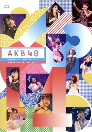 ａｋｂ４８ １３期生公演 ｉｎ ｔｄｃ 今やるしかねぇんだよ ａｋｂ４８ １４期生公演 泣いても笑ってもラストステージ ｂｌｕ ｒａｙ ｄｉｓｃ 中古dvd ａｋｂ４８ １３期生 ａｋｂ４８ １４期生 ブックオフオンライン