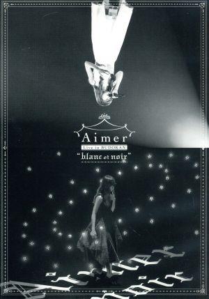 ａｉｍｅｒ ｌｉｖｅ ｉｎ 武道館 ｂｌａｎｃ ｅｔ ｎｏｉｒ 通常版 ｂｌｕ ｒａｙ ｄｉｓｃ 中古dvd ａｉｍｅｒ ブックオフオンライン