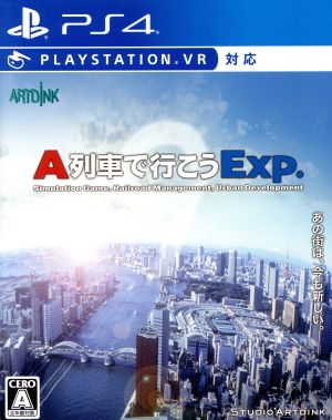 ａ列車で行こうｅｘｐ 中古ゲーム ｐｓ４ ｐｌａｙｓｔａｔｉｏｎ４ ブックオフオンライン