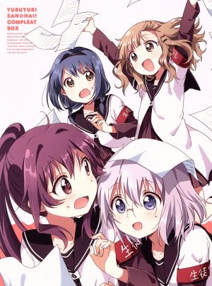 ゆるゆり さん ハイ こんぷり とぼっくす blu ray disc 中古dvd なもり 原作 三 上枝織 赤座あかり 大坪由佳 歳納京子 津田美波 船見結衣 谷口元浩 キャラクターデザイン 総作画監督 ブックオフオンライン ゆるゆり さん ハイ こんぷり とぼっくす blu ray disc 中古dvd なもり 原作 三 上枝織 赤座あかり 大坪由佳 歳納京子 津田美波 船見結衣 谷口元浩 キャラクターデザイン 総作画監督 ブックオフオンライン