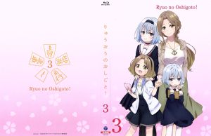 りゅうおうのおしごと ｖｏｌ ３ ｂｌｕ ｒａｙ ｄｉｓｃ 中古dvd 白鳥士郎 原作 内田雄馬 九頭竜八一 日高里菜 雛鶴あい 佐倉綾音 夜叉神天衣 矢野茜 キャラクターデザイン 川井憲次 音楽 ブックオフオンライン