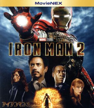 アイアンマン２ ｍｏｖｉｅｎｅｘ ブルーレイ ｄｖｄセット ｂｌｕ ｒａｙ ｄｉｓｃ 中古dvd アベンジャーズ シリーズ ｍｃｕ ロバート ダウニーｊｒ グウィネス パルトロウ ドン チードル ジョン ファヴロー 監督 製作総指揮 ジョン デブニー 音楽