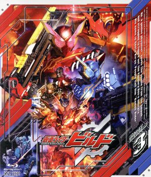 仮面ライダービルド ｂｌｕ ｒａｙ ｃｏｌｌｅｃｔｉｏｎ ３ ｂｌｕ ｒａｙ ｄｉｓｃ 中古dvd 石ノ森章太郎 原作 犬飼貴丈 赤楚衛二 高田夏帆 川井憲次 音楽 ブックオフオンライン