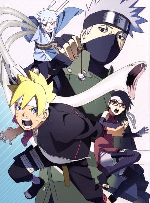 ｂｏｒｕｔｏ ボルト ｎａｒｕｔｏ ｎｅｘｔ ｇｅｎｅｒａｔｉｏｎｓ ｄｖｄ ｂｏｘ ３ 完全生産限定版 中古dvd 岸本斉史 原作 監修 三瓶由布子 うずまきボルト 菊池こころ うちはサラダ 木島隆一 ミツキ 西尾鉄也 キャラクターデザイン 鈴木博文