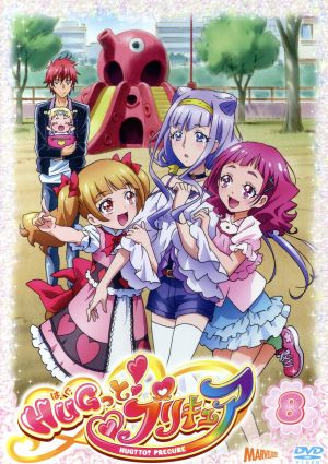 ｈｕｇっと プリキュア ｖｏｌ ８ 中古dvd 東堂いづみ 原作 引坂理絵 キュアエール 野乃はな 本泉莉奈 キュアアンジュ 薬師寺さあや 小倉唯 キュアエトワール 輝木ほまれ 川村敏江 キャラクターデザイン 林ゆうき 音楽 ブックオフオンライン