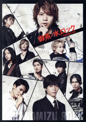 御茶ノ水ロック ｂｌｕ ｒａｙ ｂｏｘ ｂｌｕ ｒａｙ ｄｉｓｃ 中古dvd 佐藤流司 崎山つばさ 前山剛久 ブックオフオンライン