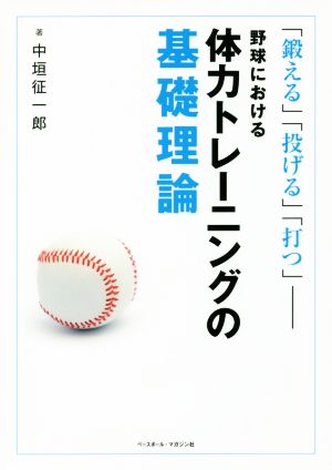 投げ打つ