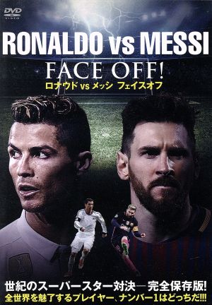 ロナウドvsメッシ フェイスオフ 中古dvd ドキュメンタリー クリスティアーノ ロナウド リオネル メッシ タラ ピルニア 監督 プロデューサー ブックオフオンライン ロナウドvsメッシ フェイスオフ 中古dvd ドキュメンタリー クリスティアーノ ロナウド リオネル メッシ タラ ピルニア 監督 プロデューサー ブックオフオンライン