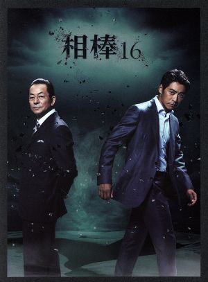 【について】 ヤフオク! season16 ブルーレイBOX(Blu-ray Disc) - 相棒 ください