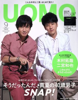 ｕｏｍｏ ２０１８年９月号 集英社 ブックオフオンライン