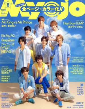 Myojo(8 2015):集英社:ブックオフオンライン