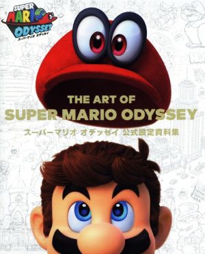 ｔｈｅ ａｒｔ ｏｆ ｓｕｐｅｒ ｍａｒｉｏ ｏｄｙｓｓｅｙスーパーマリオ オデッセイ公式設定資料集 中古 本 書籍 ニンテンドードリーム編集部 著者 ブックオフオンライン