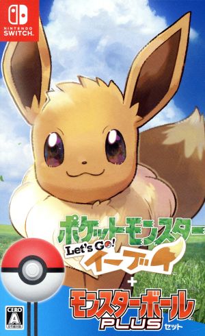 ポケットモンスター Ｌｅｔ'ｓ Ｇｏ！イーブイ モンスターボール ...