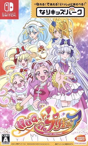 なりキッズパーク ｈｕｇっと プリキュア 中古ゲーム ｎｉｎｔｅｎｄｏ ｓｗｉｔｃｈ ブックオフオンライン