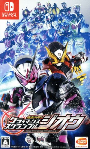 仮面ライダー クライマックススクランブル ジオウ 中古ゲーム nintendo switch ブックオフオンライン 仮面ライダー クライマックススクランブル ジオウ 中古ゲーム nintendo switch ブックオフオンライン