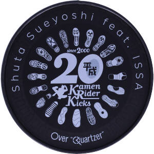 仮面ライダージオウ ｔｖ主題歌 ｏｖｅｒ ｑｕａｒｔｚｅｒ 初回生産限定盤 玩具 ｄｘ ジオウライドウォッチ 付 中古cd ｓｈｕｔａ ｓｕｅｙｏｓｈｉ ｆｅａｔ ｉｓｓａ ブックオフオンライン
