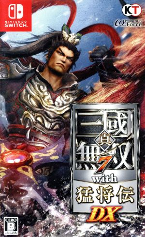 真 三國無双７ ｗｉｔｈ 猛将伝 ｄｘ 中古ゲーム ｎｉｎｔｅｎｄｏ ｓｗｉｔｃｈ ブックオフオンライン
