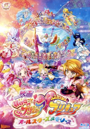 映画ｈｕｇっと プリキュアふたりはプリキュア オールスターズメモリーズ ｂｌｕ ｒａｙ ｄｉｓｃ 中古dvd 東堂いづみ 原作 引坂理絵 キュアエール 野乃はな 本泉莉奈 キュアアンジュ 薬師寺さあや 小倉唯 キュアエトワール 輝木ほまれ 宮本浩史