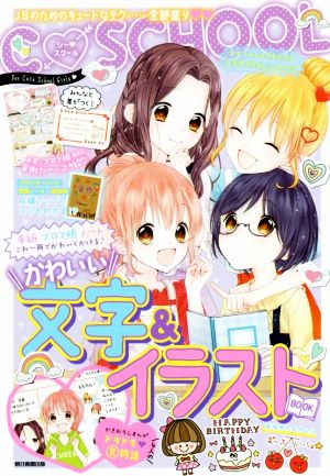 かわいい文字 イラストｂｏｏｋｊｓのためのキュートなテク 全部盛り 中古本 書籍 朝日新聞出版 編者 ブックオフオンライン