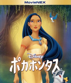 ポカホンタス ｍｏｖｉｅｎｅｘ ブルーレイ ｄｖｄセット ｂｌｕ ｒａｙ ｄｉｓｃ 中古dvd ディズニー ブックオフオンライン