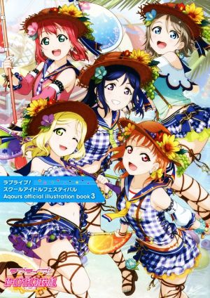 ラブライブ スクールアイドルフェスティバル ａｑｏｕｒｓ ｏｆｆｉｃｉａｌ ｉｌｌｕｓｔｒａｔｉｏｎ ｂｏｏｋ ３ 中古本 書籍 ｋａｄｏｋａｗａ ブックオフオンライン