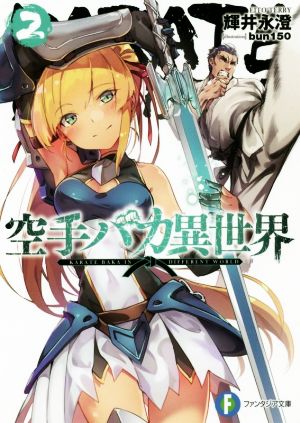 ラノベ人気投票 結果発表 令和に読んだ おすすめ本特集 ブックオフオンライン